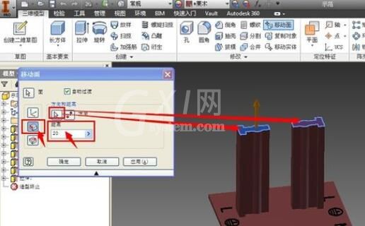 Inventor移动面工具使用方法截图