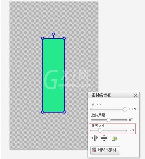 美图秀秀制作隔离区聊天背景的操作方法截图