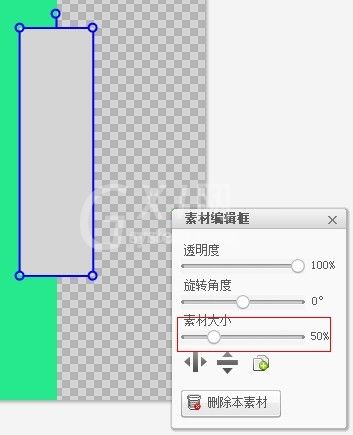 美图秀秀制作隔离区聊天背景的操作方法截图