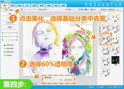 美图秀秀制作画册排版效果的操作方法截图