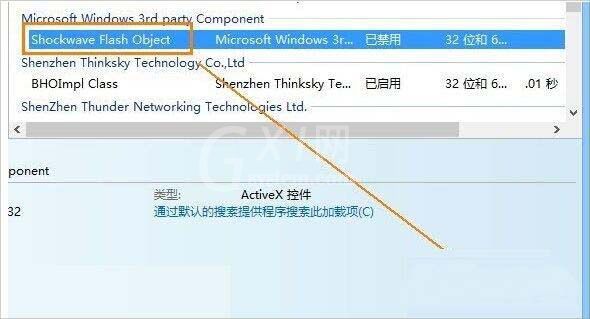 win8系统flash不能播放视频的处理操作步骤截图