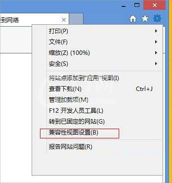 win8系统flash不能播放视频的处理操作步骤截图