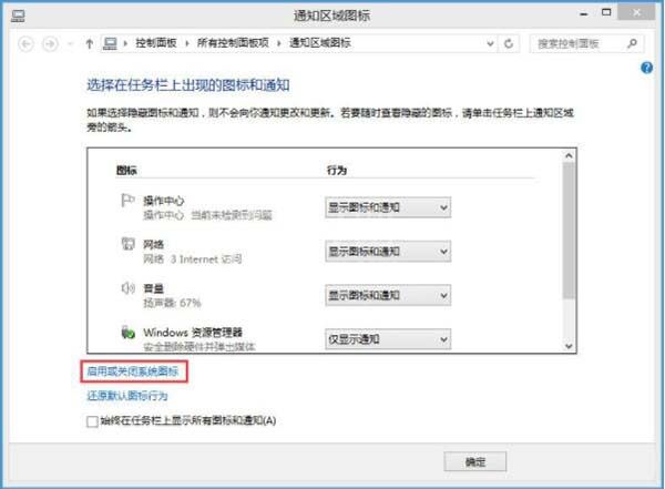 win8系统恢复语言栏的图文步骤截图