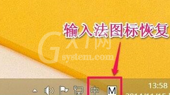 win8系统恢复语言栏的图文步骤截图