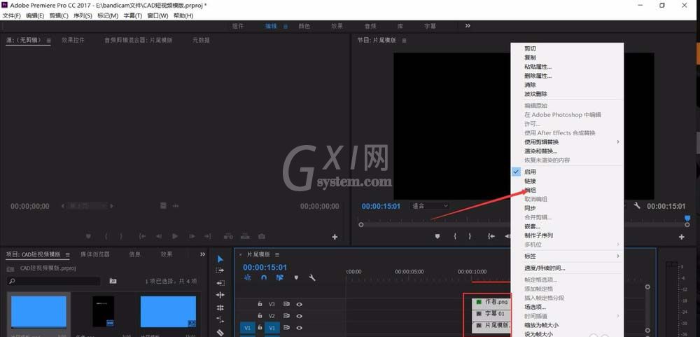 premiere制作工作模板的详细操作步骤截图