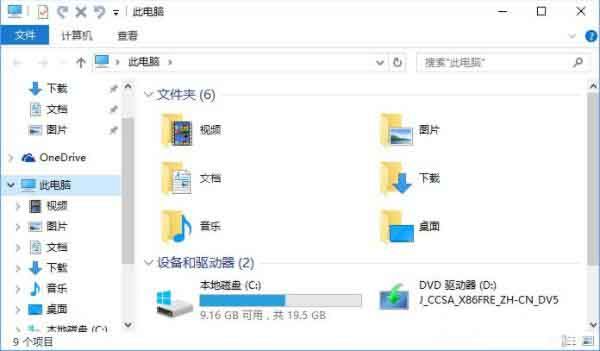 win10系统关闭快速访问功能的操作过程截图