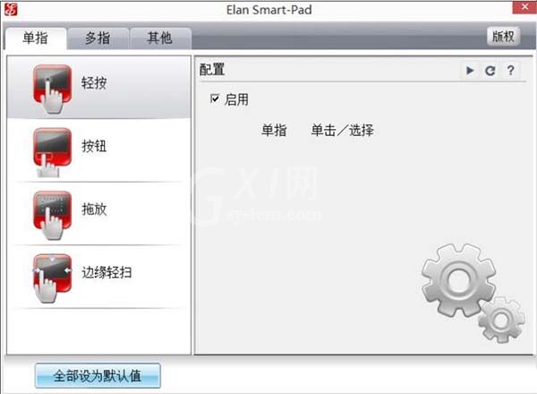 win8系统触摸板进行开启的操作流程截图