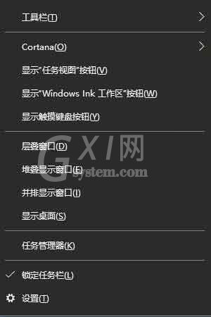 win10系统设置快速启动栏的详细步骤截图