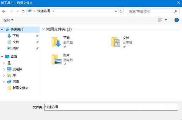 win10系统设置快速启动栏的详细步骤截图