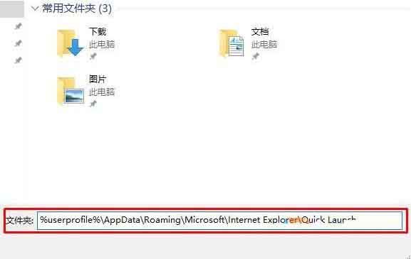 win10系统设置快速启动栏的详细步骤截图