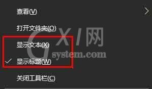 win10系统设置快速启动栏的详细步骤截图