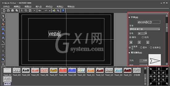 edius动态字制作的操作步骤截图