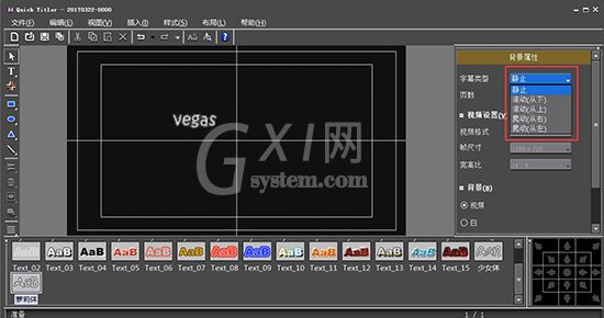 edius动态字制作的操作步骤截图