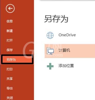 ppt2013加载图片卡的处理操作步骤截图