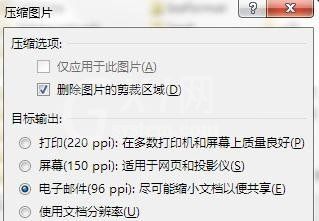 ppt2013加载图片卡的处理操作步骤截图