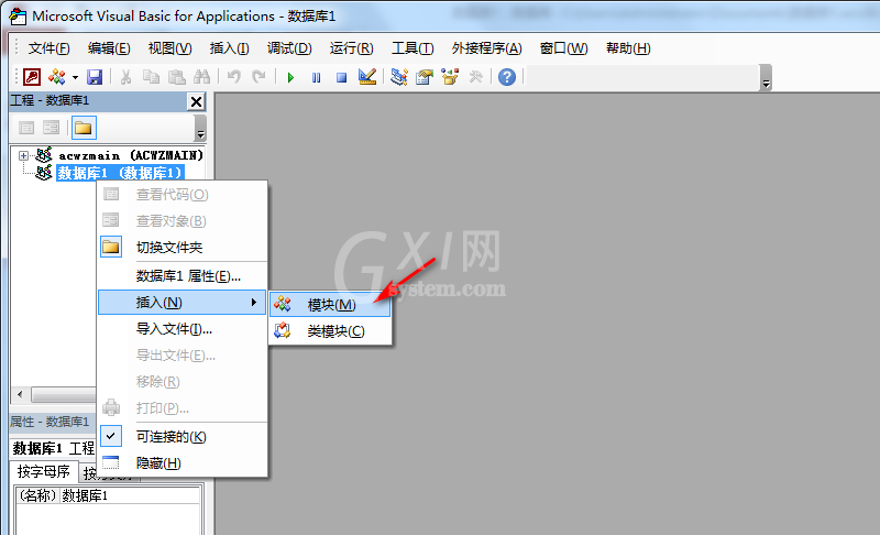 Access数据库使用VBA的操作方法截图