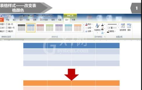 ppt2013表格边框颜色设置操作步骤截图