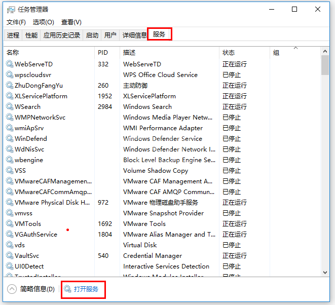 Win10开始菜单打不开的处理教程截图