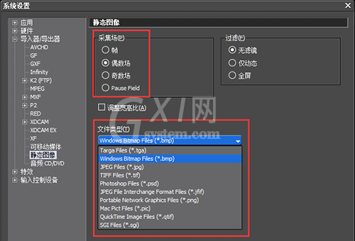 edius输出静帧图片的操作步骤截图