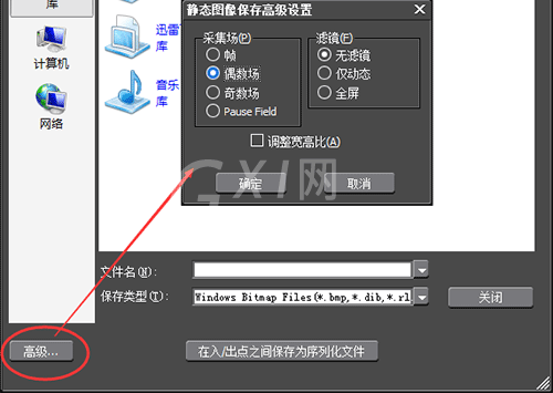 edius输出静帧图片的操作步骤截图