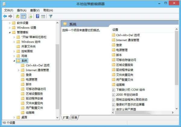 win8系统注册表被锁定的解决操作讲解截图