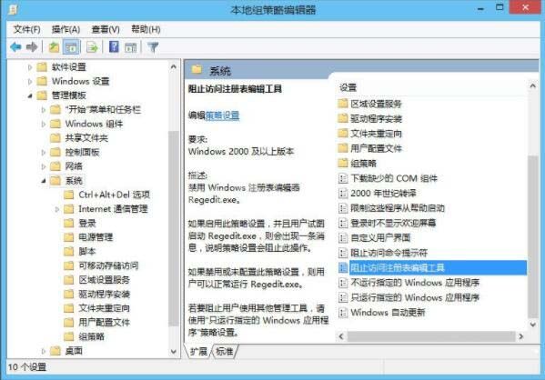 win8系统注册表被锁定的解决操作讲解截图