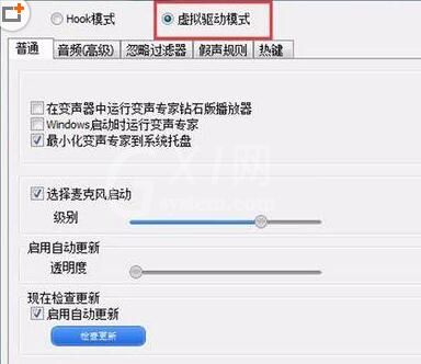 Camtasia Studio录屏时改变声音的操作方法截图