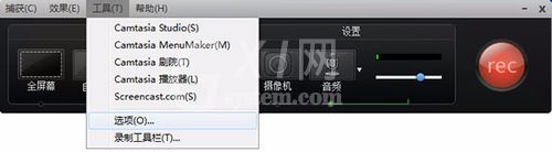 Camtasia Studio录屏时改变声音的操作方法截图