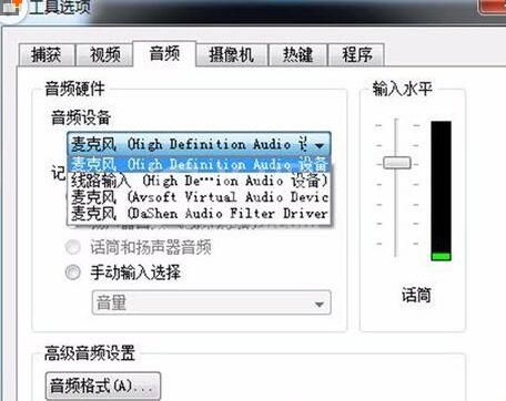 Camtasia Studio录屏时改变声音的操作方法截图