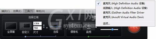 Camtasia Studio录屏时改变声音的操作方法截图