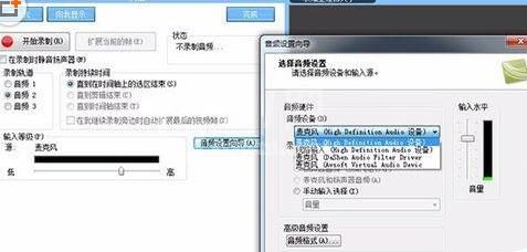 Camtasia Studio录屏时改变声音的操作方法截图