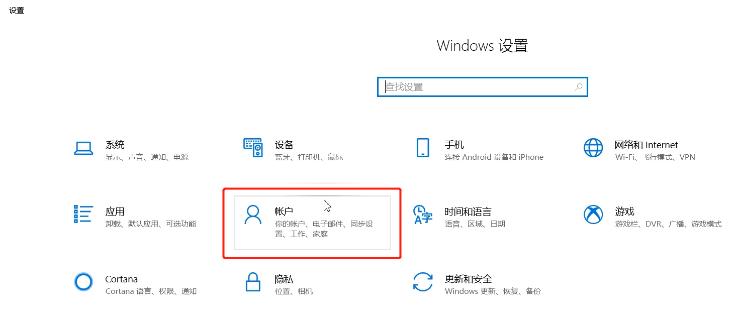 电脑设置锁屏密码的方法步骤截图