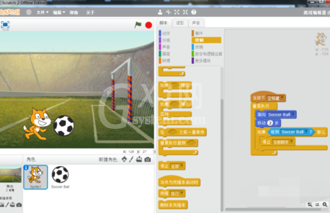 Scratch制作踢足球的相关操作截图