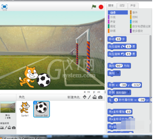 Scratch制作踢足球的相关操作截图
