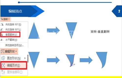 ppt2013形状剪除功能使用方法截图