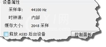 Audition内录音切换到其他页面录音自动停止的处理方法截图