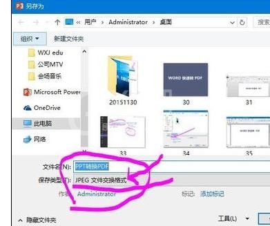 ppt2013转成pdf格式文件的操作方法截图