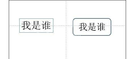 ppt2013插入特殊形状文本框的操作方法截图