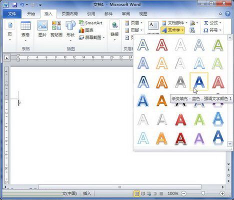 Word 2010插入艺术字的操作步骤截图