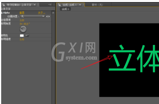 AE绘制立体文字的简单教程截图