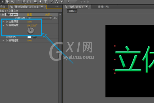 AE绘制立体文字的简单教程截图