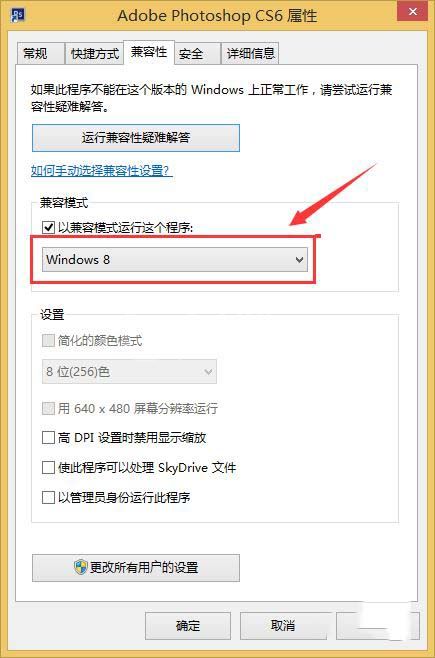 photoshop cs6配置出现错误代码16的解决方法截图