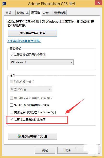 photoshop cs6配置出现错误代码16的解决方法截图