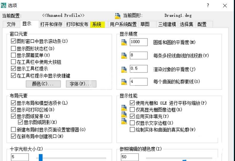 AutoCAD自适应降级进行取消的操作方法截图