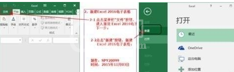 excel2016给电子表格加密的操作方法截图