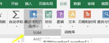 excel2016查看函数帮助的简单使用方法截图