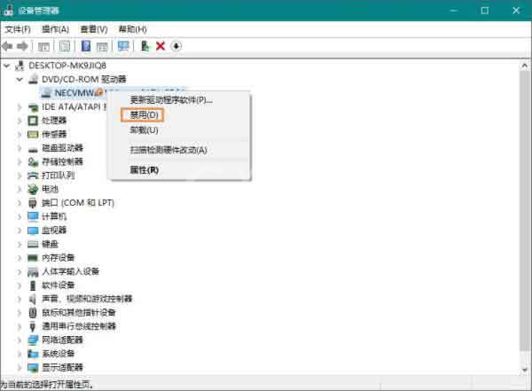 win10系统禁用光驱的操作步骤截图