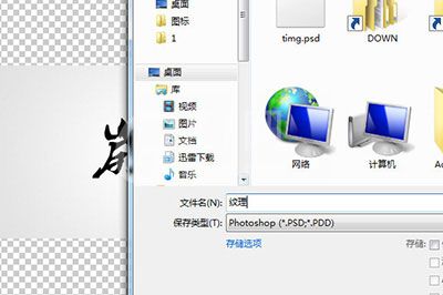 PS制作雕刻效果的操作教程截图