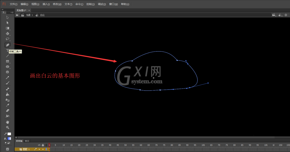 Flash使用钢笔工具制作渐变色白云的操作方法截图