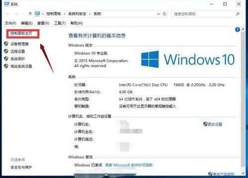 win10系统开启快速启动功能的操作教程截图